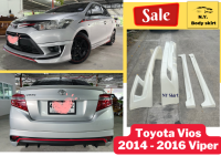 สเกิร์ต ►Toyota Vios ทรง Viper ปี 2013-16