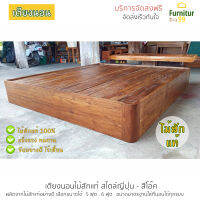 Furnitur99 เตียงนอน เตียง เตียงไม้สัก เตียงนอนไม้สไตล์ญี่ปุ่น bed เตียงนอนไม้สักแท้ สีโอ๊ค เตียงนอน 5 ฟุต เตียงนอน 6 ฟุต เตียงนอน จัดส่งฟรี