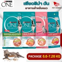 PURINA ONE เพียวริน่าวัน อาหารแมวแบบเม็ด อาหารสำหรับแมว ขนาด 6.6-7.26 กิโลกรัม (มีให้เลือก 4 สูตร)