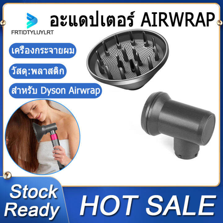 Diffuser and Adaptor for Dyson Airwrap Styler,Turn Your Airwrap Styler