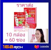 ( 10 กล่อง = 60 ซอง ) แตงโมซอง ครีม กันแดด ดีดี จุฬาเฮิร์บ สูตร แตงโม Jula Herb DD watermelon SPF 50 / PA+++ 8 ml. [ 10 กล่อง = 60 ซอง ] เนื้อบางเบา ซึมเร็ว ทาได้ทุกวัน ปกป้องผิวทันที ใช้ได้ทุกสภาพผิว