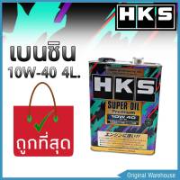 น้ำมันเครื่องยนต์เบนซิน HKS SUPER OIL Premium 10W-40 ขนาด 4 ลิตร  สังเคราะห์แท้ 100%