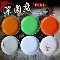 การทำงานของจานเมลามีนผ่านจานกลม พลาสติกเชิงพาณิชย์ Fast Fanpan Fried Noodles Stir Fry Dish Imitation Porcelain Plate