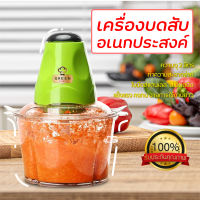 Green Chef เครื่องบดสับ ? เครื่องปั่นอาหาร ไฟฟ้า เครื่องบด เนื้อสัตว์ เครื่องผสมอาหาร ที่บดสับ เครื่องผสมอาหาร รุ่น 4 ใบมีด เครื่องปั่น