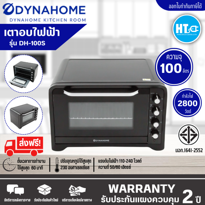 ส่งฟรี-dyna-home-เตาอบไฟฟ้า-100-ลิตร-รุ่น-dh-100s-สินค้าใหม่-ราคาพิเศษ-มีบริการเก็บเงินปลายทาง-htc