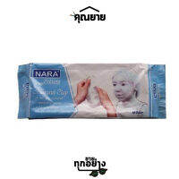 NARA (นรา) นาดินธรรมชาติ ดินปั้นแห้งเอง ไม่ต้งอบ 500g # NAT-500/W สีขาว