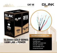 GLINK สาย LAN CAT5E มีไฟ OUTDOOR 100 เมตร รุ่น GLG-5003 (Gold Series)