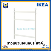 IKEA *พร้อมส่ง* ราวแขวนอเนกประสงค์ ปรับระดับบได้ Adjustable rack with hooks ห้องครัว คว่ำจาน ใส่กระดาษทิชชู่ SUNNERSTA