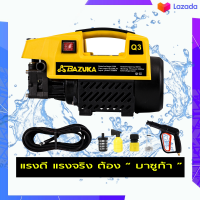 เครื่องฉีดน้ำแรงดันสูง 350 บาร์ NEW !!! BAZUKA (High Pressure Cleaner) ทำโฟมได้ ล้างได้ทุกคราบสกปรกฝังแน่น แรงสะใจ