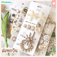 พร้อมส่ง : กิ๊บติดผมมุก กิ๊บเกาหลี มี 6 แบบ แฟชั่นสไตล์เกาหลี