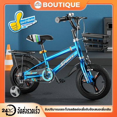 【BOUTIQUE】จักรยานเด็ก จักรยานเด็กเล็ก ล้อข้าง ป้องกันการล้ม จักรยาน4ล้อเด็ก เหล็กหนา ล้อใหญ่ ล้อข้าง จักรยานเด็กเล็ก ​เด็ก 3 ล้อ จักยานเด็