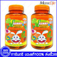 Maxxlife Veggie Gummy Vitamin C แม็กซ์ไลฟ์ เวจจี้ กัมมี่ วิตามินซี 120 กรัม X 2 ขวด(Bottles)