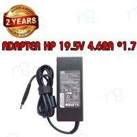 คุณภาพดี  รัประกัน 2 ปี ADAPTER HP 19.5V 4.62A *4.8x1.7 / อะแดปเตอร์ เอชพี 19.5V 4.62A *4.8x1.7 มีการรัประกันคุณภาพ  ฮาร์ดแวร์คอมพิวเตอร์