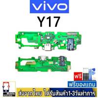 Vivo Y17 แพรชุดชาร์จ แพรก้นชาร์จ แพรตูดชาร์จ อะไหล่มือถือ ก้นชาร์จ ตูดชาร์จ