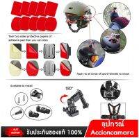 ชุดอุปกรณ์เสริมสำหรับกล้องแอคชั่นแคม,ชุดอุปกรณ์เสริมสำหรับกล้อง Accioncam Nanotech ,Gopro สต็อกในไทย 1,2,10,12,17,19,20