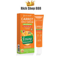 เซรั่มแครอท จุฬาเฮิร์บ (แบบหลอด) Julas herb carrot daily serum 40 ml.