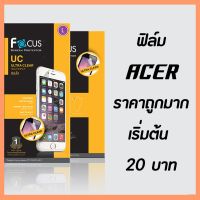 ฟิล์มใส ACER ทุกรุ่น ราคาถูก เริ่มต้น 20 บาท