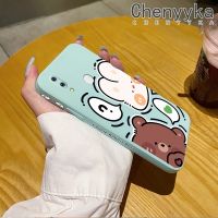 เคส Chenyyka สำหรับ Vivo X21 X23เคสการ์ตูนกระต่ายน่ารักลายหมีดีไซน์ใหม่บางสวยงามเคสป้องกันขอบสี่เหลี่ยมกรอบปลอกซิลิโคนนิ่มเคสกันกระแทก