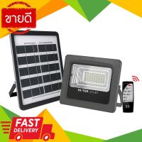 ⚡ลดราคา⚡ โคมฟลัดไลท์โซล่าเซลล์ LED 30W DL HI-TEK รุ่น HFSF00030D สีเทา Flash Sale!!!