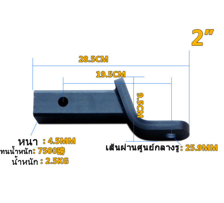 ชุดหางลาก-รถ-เรือ-หัวลาก-พร้อม-หัวบอล-2-นิ้ว-หัวครอบบอล-คอบเปอร์-ขนาด-2x2-นิ้ว-สีดำ-มีสินค้าพร้อมส่ง