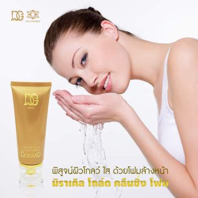 DG SIBYL MIRACLE GOLD CLEANSING FOAM 80 ml(วิลเลนดรอฟ ดีจีซีบาย มิราเคิล โกล์ด คลีนซิ่งโฟม 80 มล.)