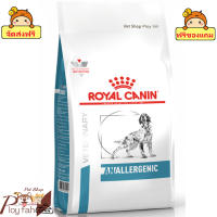 ? ร้านนี้ ส่งฟรี ? Royal Canin Anallergenic อาหารสุนัข ที่มีภาวะแพ้อาหาร ในภาวะแพ้มาก ขนาด ( 3 kg , 8 kg )  ? ฟรีของแถมทุกออเดอร์