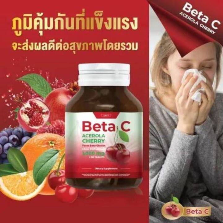 beta-c-เบต้า-ซี-อะเซโรล่าเชอร์รี่-เบต้า-กลูแคน-จากยีสต์