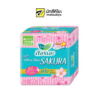 Laurier Super Ultra Slin Sweet Sakura 22.5cm. 20pcs. ลอรีเอะผ้าอนามัยซูเปอร์อัลตร้าสลิมกลิ่นสวีทซากุระ 22.5ซม. 20ชิ้น