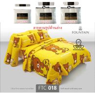 Fountain ชุดผ้าปูที่นอน+ผ้านวม 3.5/5/6 ฟุต (ระบุขนาดในตัวเลือกสินค้า)  FTC018 ริลัคคุมะ กับคาโอรุ หมีขี้เกียจ Rilakkuma and Kaoru