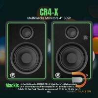 Mackie CR4-X 4″ Multimedia Monitors ลำโพงมอนืเตอร์ เสียงคุณภาพระดับสตูดิโอบนเดสก์ท็อปของคุณในราคาสุดคุ้ม พร้อมประกัน 1ปี