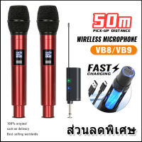 ไมโครโฟนไร้สายมืออาชีพ VB8 / VB9 ไมโครโฟนไร้สายแบบดั้งเดิม 50 ม. ระยะยาวรับระยะยาว UHF วงดนตรีความถี่ในร่มไมโครโฟนกลางแจ้ง KTV อุปกรณ์ระยะ