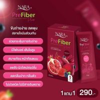 ++ ซื้อ 1 แถม 1 ++  NARA PreFiber Plus นารา พรีไฟเบอร์ พลัส ไฟเบอร์ 1 กล่องมี  5 ซอง