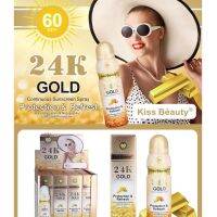 2131 สเปรย์กันแดด 24K Gold Kiss Beauty เนื้อเบา ไม่อุดตัน ป้องกันแดดUVAและUVB เปรย์กันแดดแห้งไวกันน