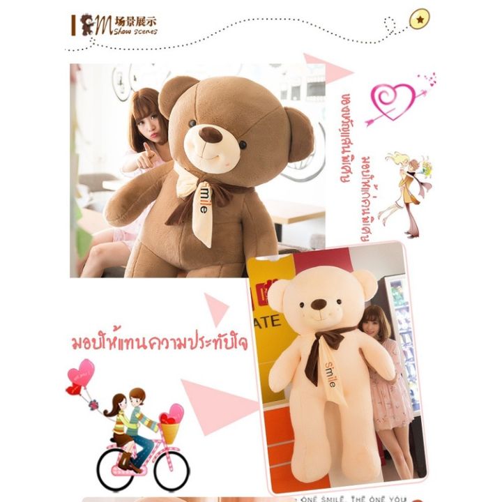 พร้อมส่ง-ตุ๊กตาหมีตัวโต-ตุ๊กตาหมีของขวัญ-ตุ๊กตาหมีเซอร์ไพรส์-แฟน-ตุ๊กตาหมีมอบให้คนรัก-ตุ๊กตาขนาดเท่าคน