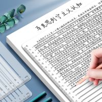 【YP】 Transparent Calligraphy And Ruler Template Writing Straight Address