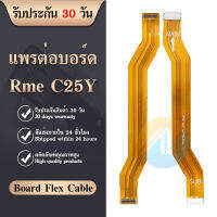 Board Flex Cable  แพต่อบอร์ด Realme C25Y