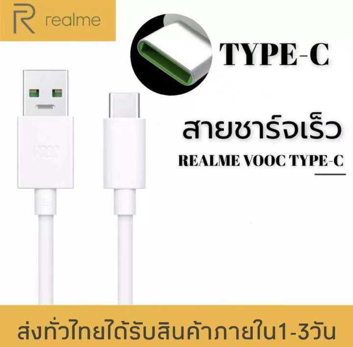 anny-ชุดชาร์จ-realme-type-c-65w-superdart-original-หัวพร้อมสายชาร์จ-ชาร์จด่วน-ชาร์จเร็ว-realme-super-vooc-สำหรับ-realme-7-pro-x7-pro-x50-pro-ของแท้-original