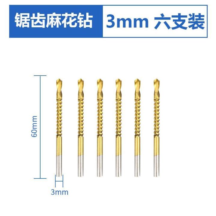 serrated-twist-drill-drill-bit-latte-art-multi-functional-alloy-slot-broaching-woodworking-electric-hand-drill-high-speed-steel-punching-head-set