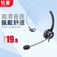 Hump VT200 phone operator headset customer service special headsets machine computer electricity pin head type