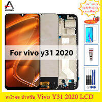 จอแสดงผลสำหรับ VIVO Y31 2020 จอแสดงผล LCD Touch Digitizer แผงอะไหล่ทดแทน