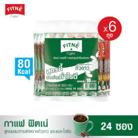 [แพ็คประหยัดx6] FITNE Coffee ฟิตเน่คอฟฟี่ กาแฟสำเร็จรูป 3in1 ผสมสารสกัดถั่วขาวและแอล-ไลซีน (ขนาด 24 ซอง x 6 แพ็ค) กาแฟฟิตเน่ กาแฟถั่วขาว