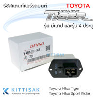 รีซิสแตนท์ ● Toyota Hilux Tiger Cab Double Cab Sportrider โตโยต้า ไฮลัก ไทเกอร์ รุ่น แคป 4 ประตู สปอร์ตไรเดอร์