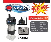 เครื่องเซาะร่องไม้ NAZA รุ่น NZ-T370