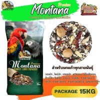 Montana Premium PARROTS LOROS PARAGEIEN Farmland ขนาด 15KG