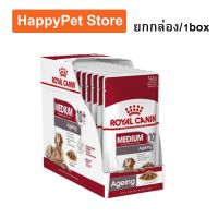 (ยกกล่อง) อาหารเปียกสุนัขแก่ Royal Canin Medium Ageing 10+ รอยัล คานิน อาหารเปียกสุนัขแก่ สุนัขสูงวัยพันธุ์กลาง อายุ 10 ปีขึ้นไป 1 กล่อง (10 ซอง)