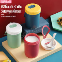 ecoco แก้วซุป Soup mug แก้วซุปพกพา แก้วใส่ซุป แก้ว แก้วพร้อมฝาปิด เก็บความร้อนได้ดี ถ้วยแบบพกพา แก้วพร้อมมือจับซิลิโคน แก้วกาแฟ แก้วพกพา 300 ml