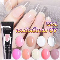 Chang เล็บปลอม โพลีเจล UV คริสตัล 6 สี 15 มล. สําหรับต่อเล็บ DIY Nail glue