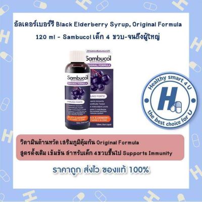 Sambucol Black Elderberry Original Formula 120ml