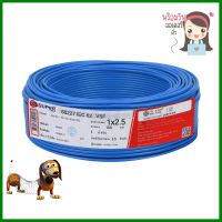 สายไฟ VSF S SUPER 1x2.5 ตร.มม. 100 ม. สีน้ำเงินVSF ELECTRIC WIRE S SUPER 1X2.5SQ.MM 100M BLUE **ลดราคาจัดหนัก **