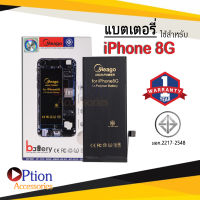 แบตเตอรี่ Iphone8 / Iphone 8G แบตเตอรี่ iphone8g แบต แบตโทรศัพท์ แบตเตอรี่โทรศัพท์ แบตแท้ 100% สินค้ารับประกัน 1ปี